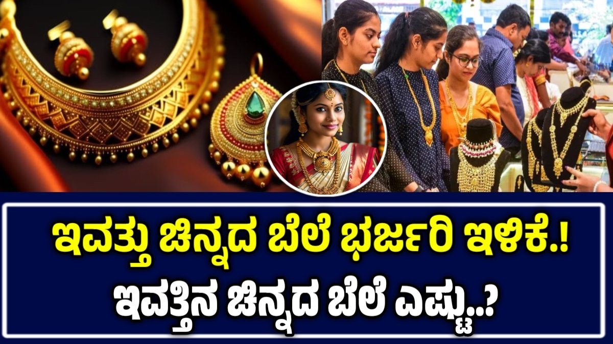 Today Gold Rate Drop