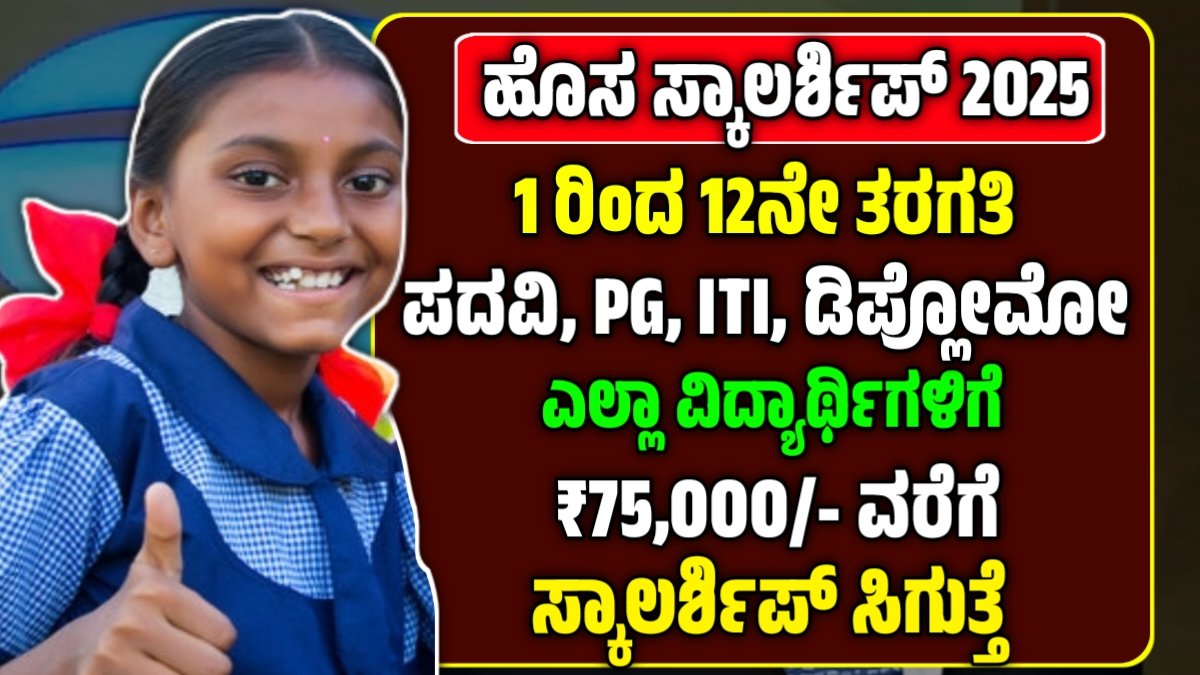 HDFC Parivartan Scholarship