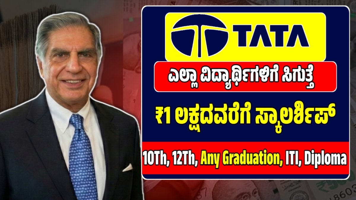 Tata Scholarship