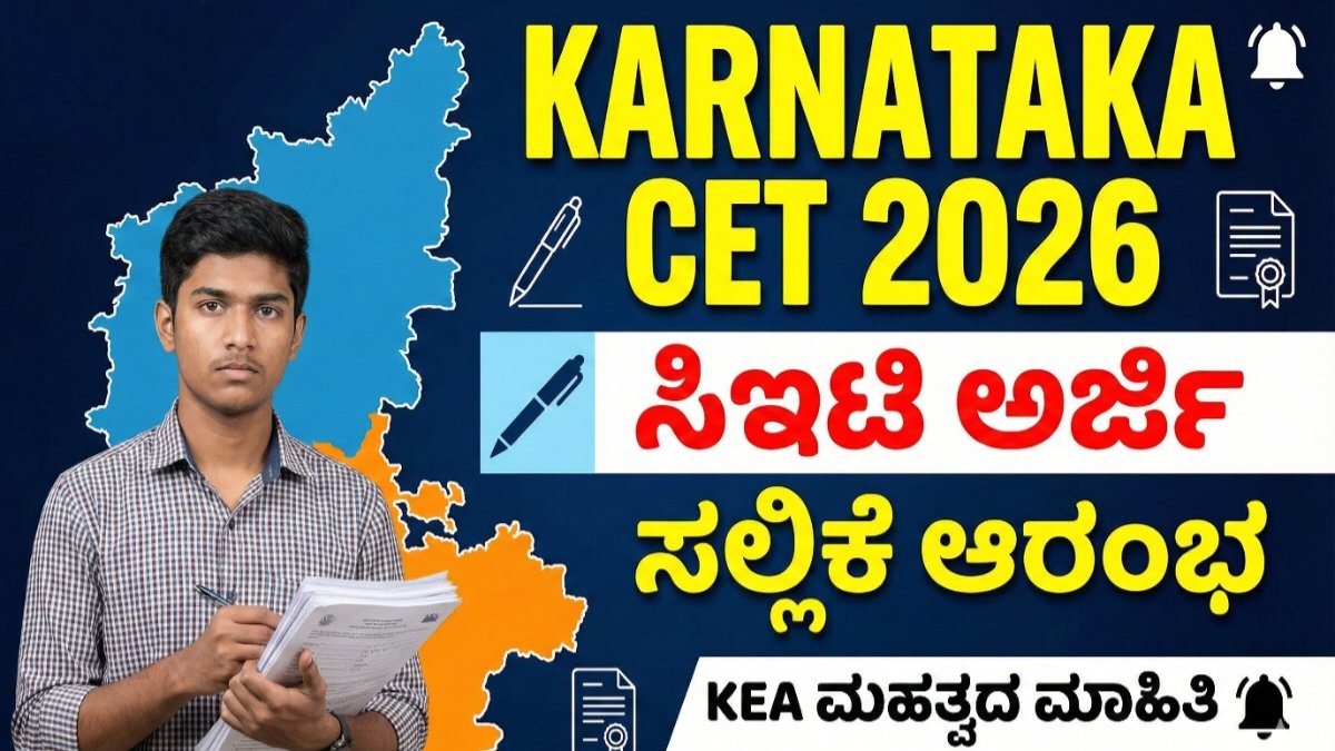 Karnataka CET Application Started 2026